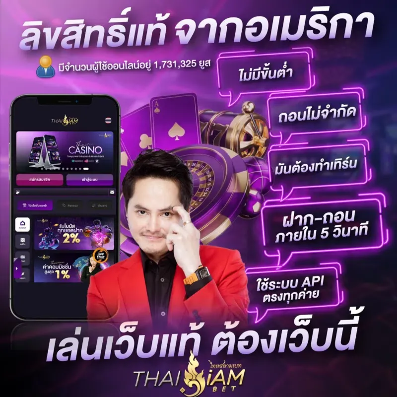 THAISIAMBET